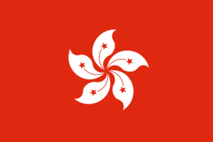 홍콩국기.png