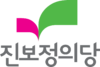 진보정의당.png