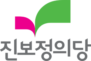 진보정의당.png
