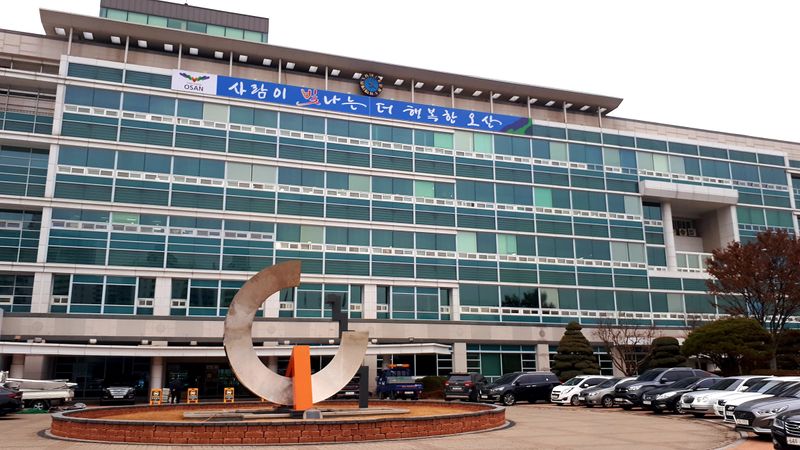 파일:오산시청.jpg