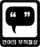 언어의부적절성.png