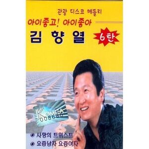 김향렬2.jpeg