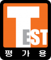 평가용.png