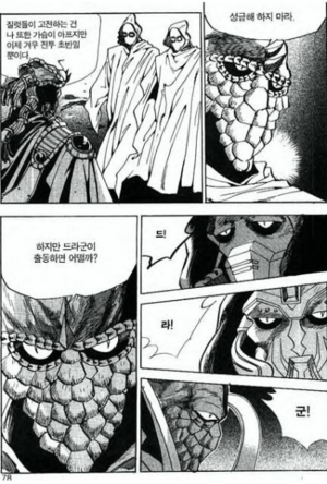 드라군 놀이.png