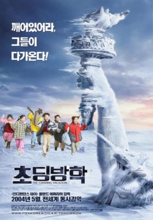 초딩방학.jpg