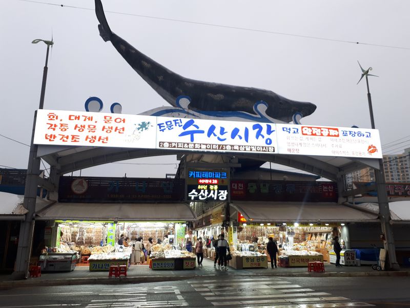 파일:주문진수산시장.jpg