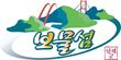 남해슬로건.jpg