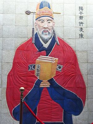 허준초상화.jpg