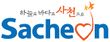 사천슬로건.jpg