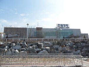 한림정역.jpg