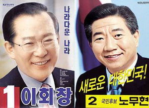 16대대선.jpg