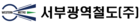 서부광역철도.png