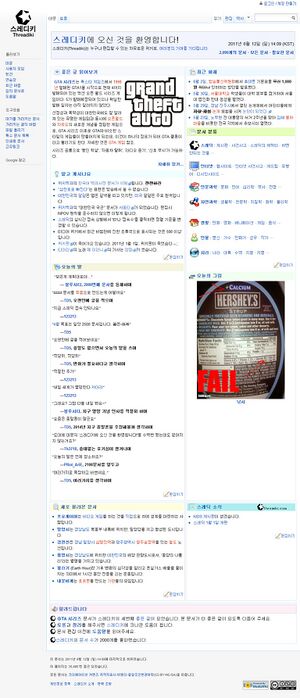 스레디키메인.jpg