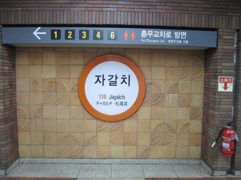 파일:자갈치역승강장.jpg