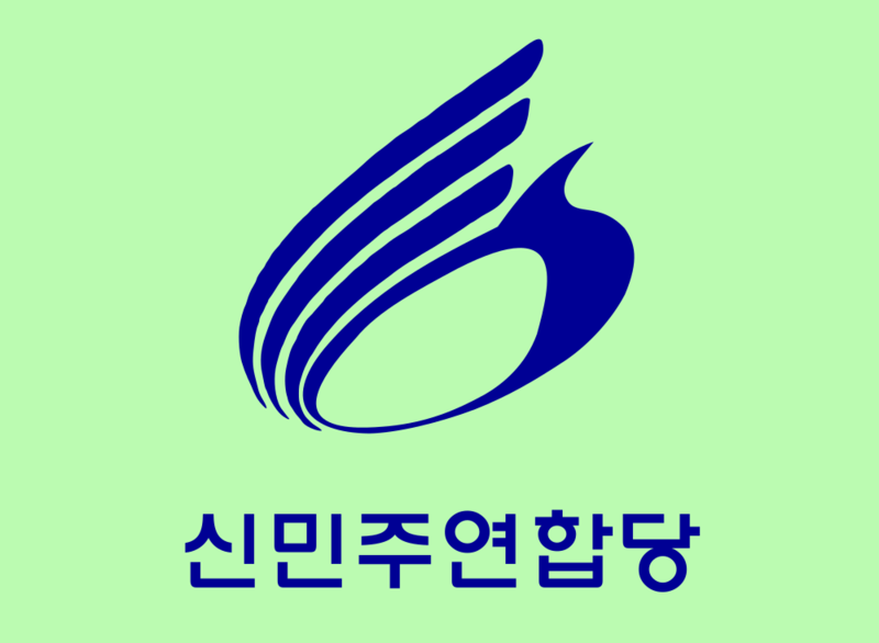 파일:신민주연합당.png