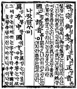 훈민정음.jpg