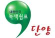 단양슬로건.jpg