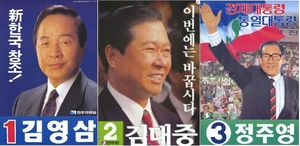 14대대선.jpg