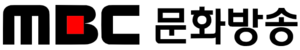 MBC 영문+국문 로고(2005-2011).png