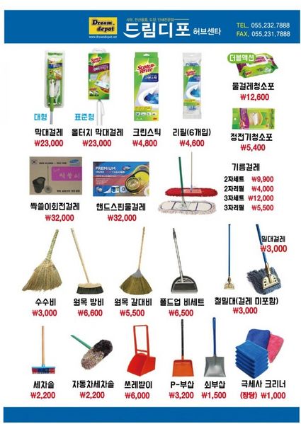 파일:각종청소도구.jpeg