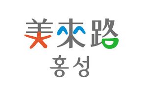홍성슬로건.jpg
