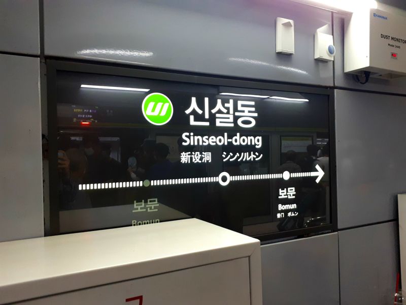 파일:신설동역우이신설선.jpg