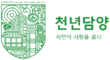 담양슬로건2.png
