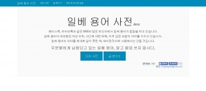 일베용어사전.jpg