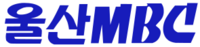 울산MBC 1986년 4월 워드마크.png