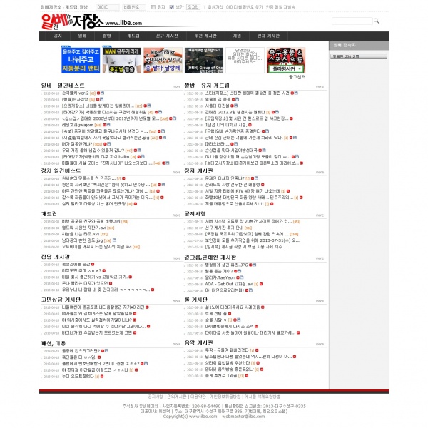 파일:일베메인.jpg
