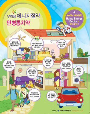 에너지절약브로셔.jpg