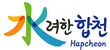 합천슬로건.jpg