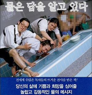 물고문.jpg