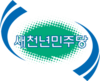 새천년민주당.png