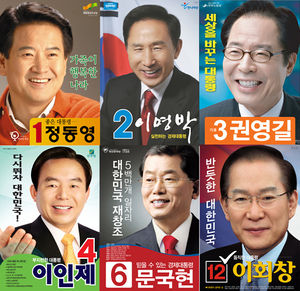 17대대선포스터.jpg