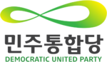 민주통합당로고.png
