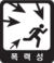 폭력성.png