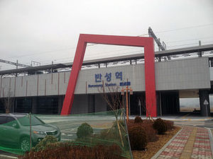 반성역.jpg
