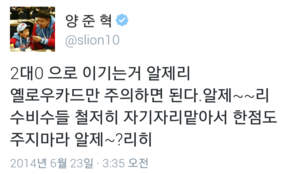 양준혁드립.png