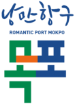 목포슬로건.png
