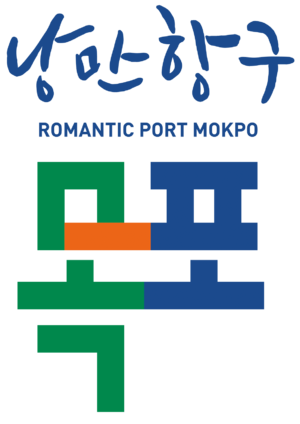 목포슬로건.png