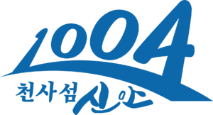 신안휘장.png