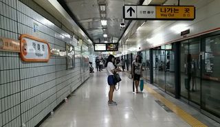 학여울역승강장.jpg