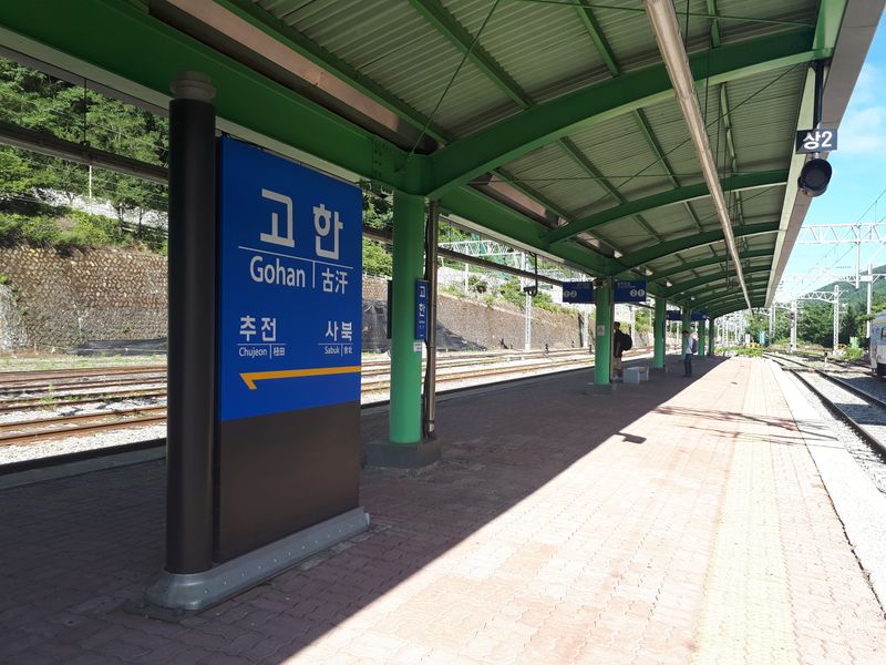 파일:고한역승강장.jpg
