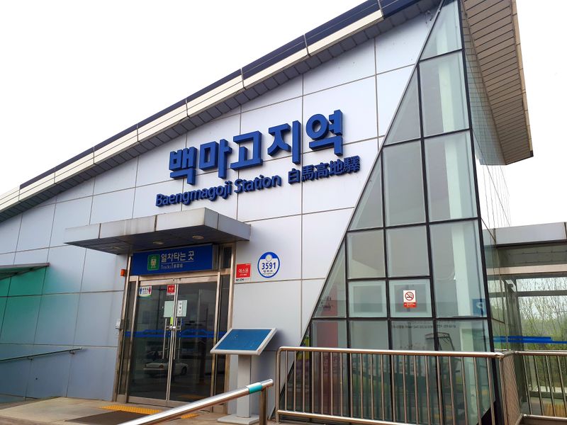 파일:백마고지역2020.jpg