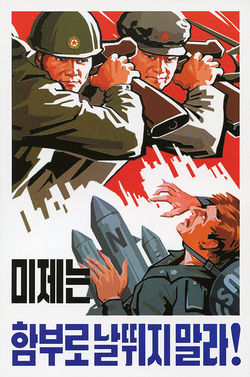 북한선전물1.jpg