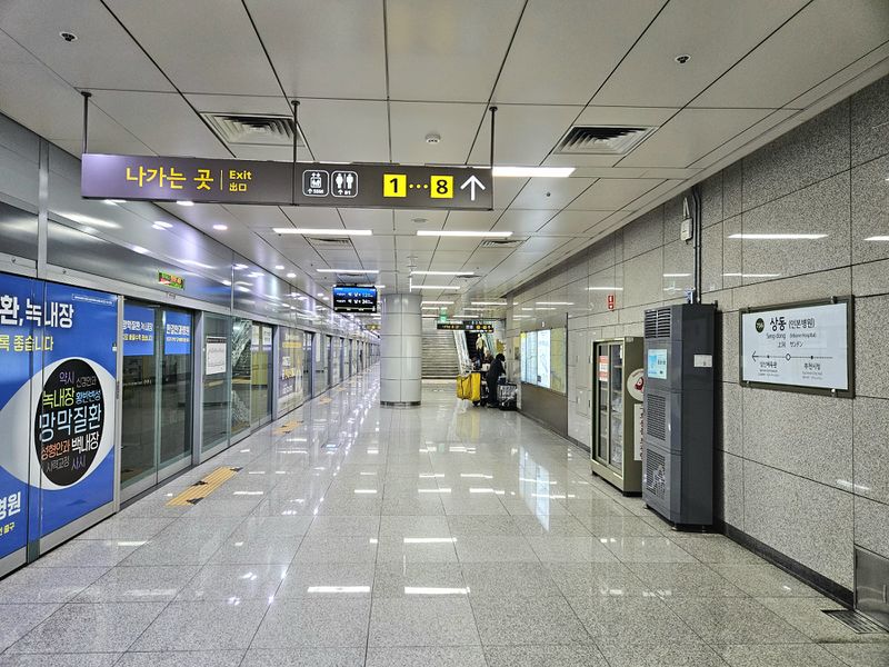 파일:상동역2025.jpg