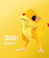 My friend koriri 3.jpg