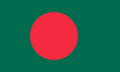 방글라데시국기.png
